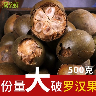 傳統(tǒng)烘烤羅漢果干果破果500克,如何選購(gòu)與食用?深度解析